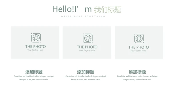 绿色小清新微立体述职报告通用PPT动态模板