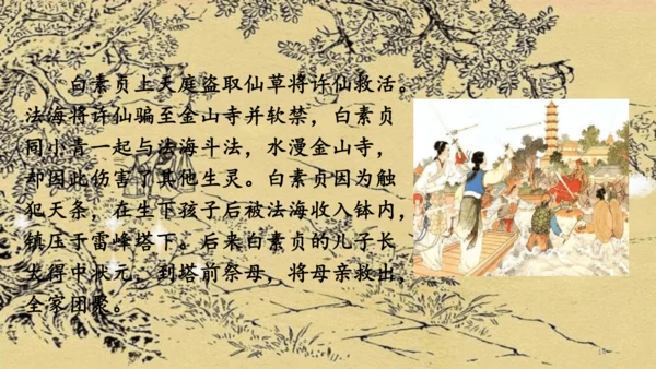 （教学课件）《口语交际三：讲民间故事》