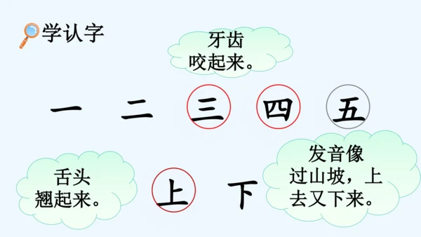 2.金木水火土  教学课件