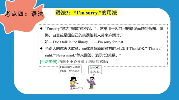 Unit 1 In class(复习课件)-2023-2024学年三年级英语下学期期中核心考点集训
