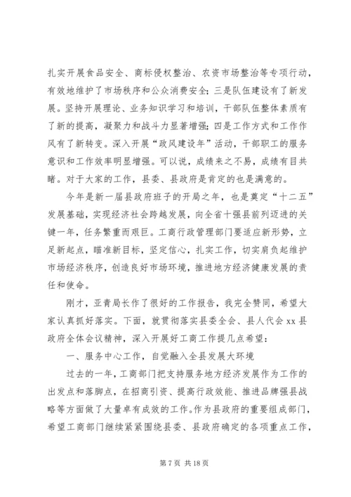 副县长在全县国税工作会议上的讲话_1.docx