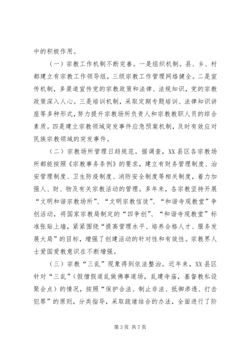 当前党报发行现状及问题思考_1 (5).docx