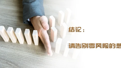 思维与沟通分享灯泡点亮通用PPT模板