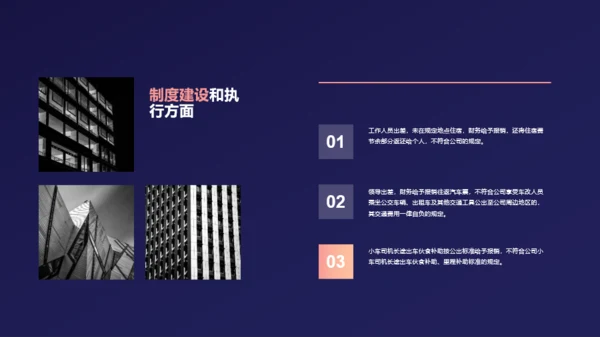 蓝色简约财务部年终工作总结PPT模板