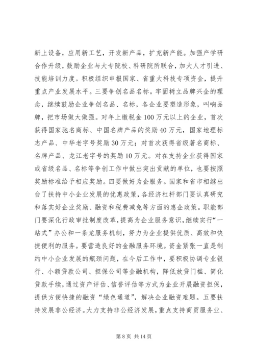 副县长在全县工业经济暨项目建设工作会议上的讲话.docx