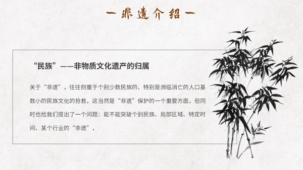 米色手绘中国风水墨画非遗文化传统文化传承主题PPT模板中国传统文化