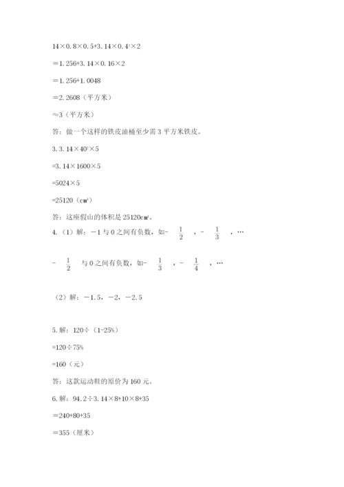 河南省平顶山市六年级下册数学期末考试试卷带答案（新）.docx