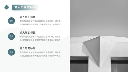 绿色简洁图文毕业论文答辩PPT模板