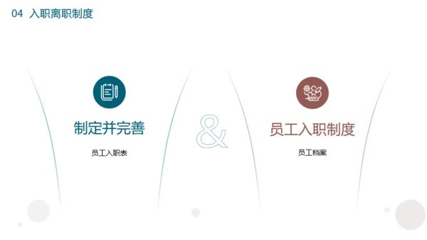 蓝色插画风春季招聘人力资源PPT模板