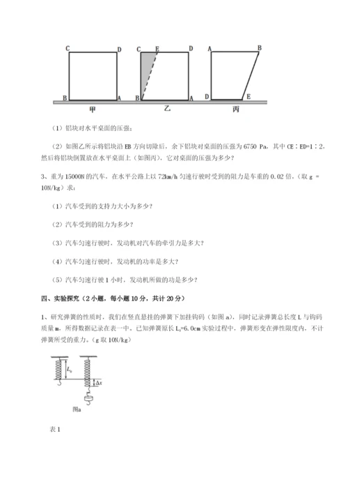 滚动提升练习福建龙海第二中学物理八年级下册期末考试综合练习试题（详解）.docx
