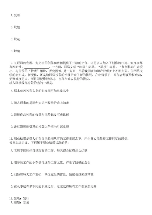 2023年06月浙江丽水市龙泉市财政局公开招聘图审专业技术人员1人笔试题库含答案解析2