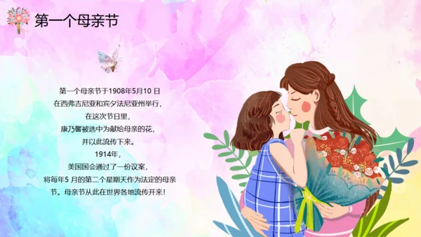 妈妈的爱一生相伴母亲节通用PPT模板