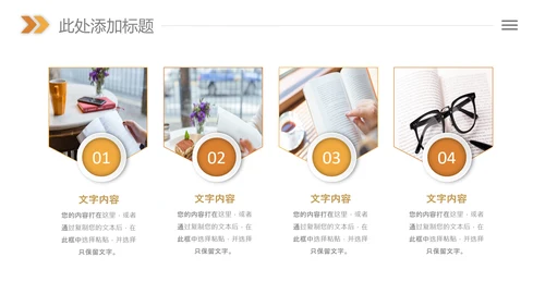 读书分享好书推荐读书日阅读教学课件PPT