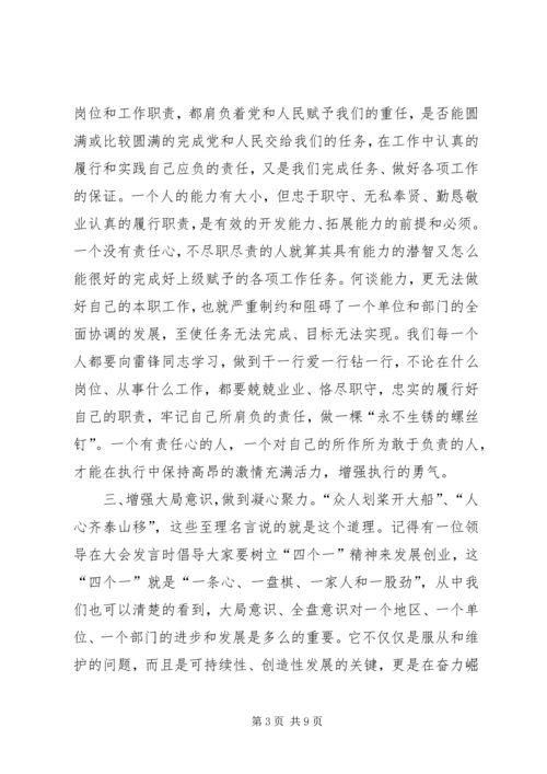 医保工作者爱岗敬业演讲稿 (3).docx