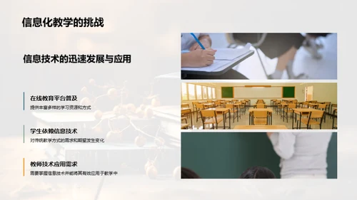 大学教育挑战与应对