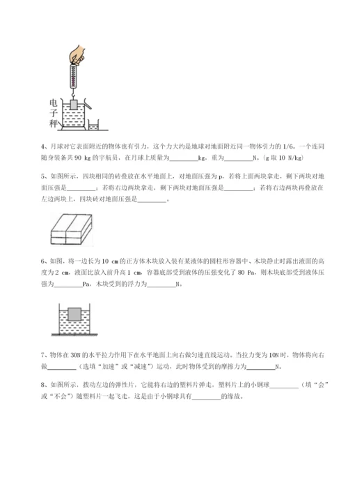 第一次月考滚动检测卷-重庆市巴南中学物理八年级下册期末考试章节训练试题（含解析）.docx