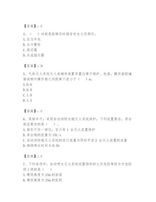 注册消防工程师之消防安全技术实务题库精品（夺分金卷）.docx