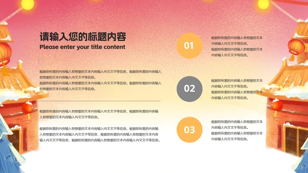 红色卡通风平安夜圣诞老人PPT模板