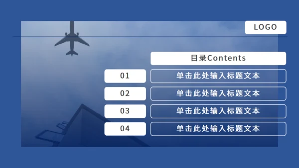 蓝色飞机主题通用PPT模板