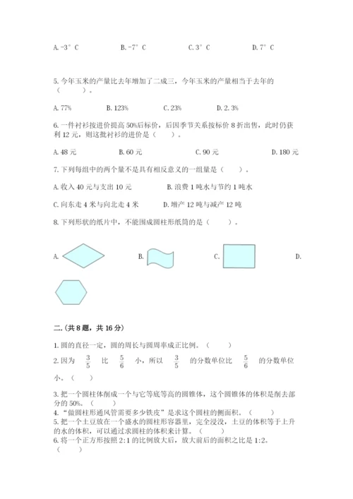 郑州外国语中学小升初数学试卷及答案（名师系列）.docx