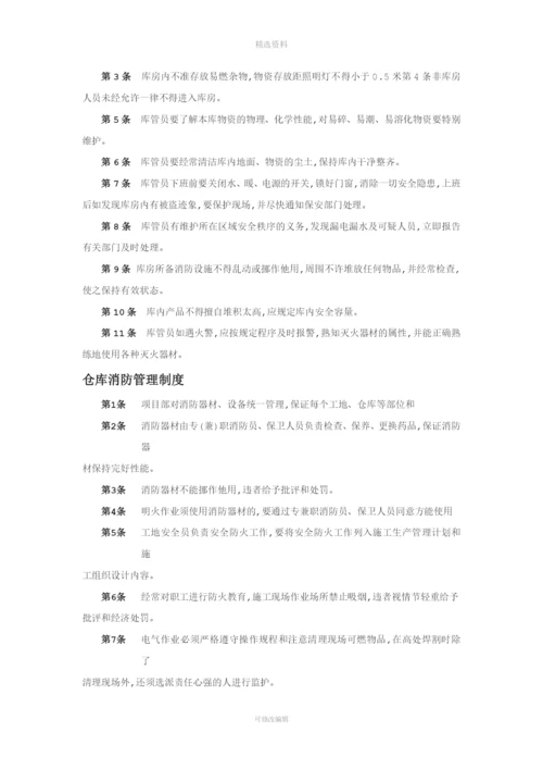 物流仓储部管理制度.docx