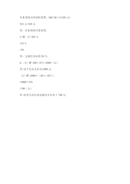 郑州外国语中学小升初数学试卷附参考答案（培优b卷）.docx
