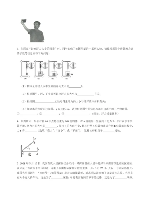 滚动提升练习福建泉州市永春第一中学物理八年级下册期末考试单元测评试题（含答案解析）.docx