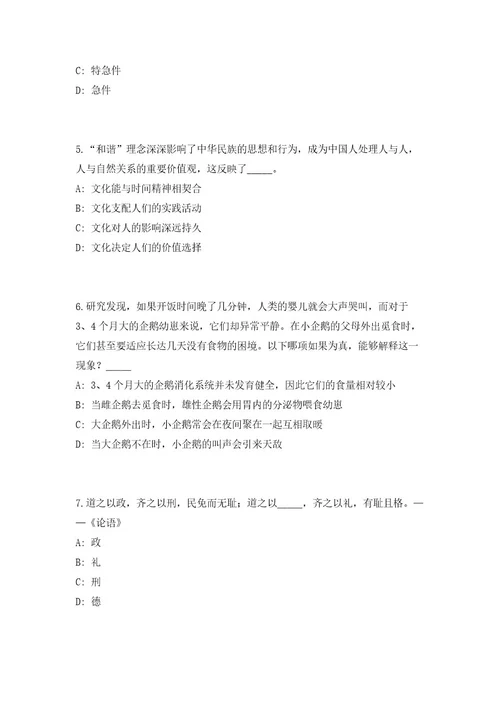 2023年江西省赣州经济技术开发区金融工作局招聘2人高频考点题库（共500题含答案解析）模拟练习试卷