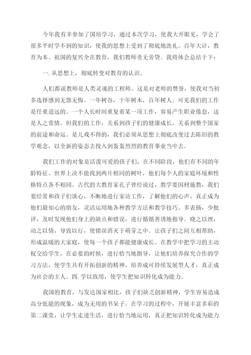 教师国培个人总结.docx