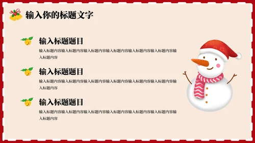 红色圣诞节快乐PPT模板