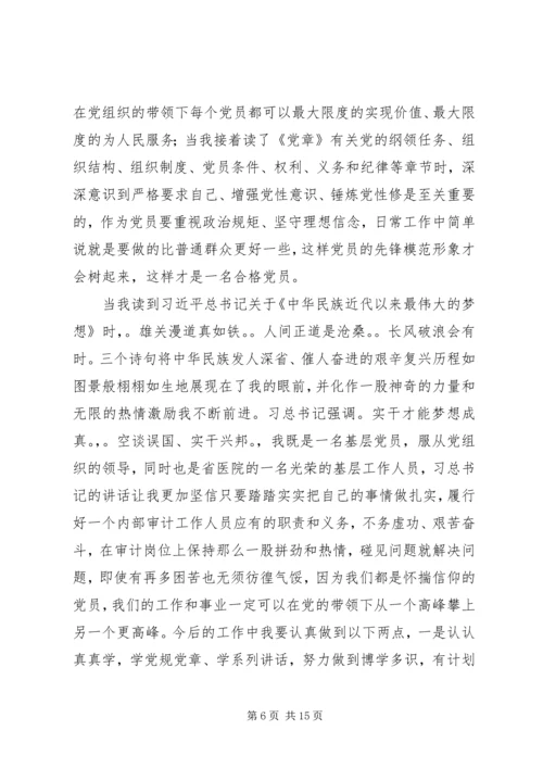 县委书记在两学一做专题民主生活会上的表态发言.docx