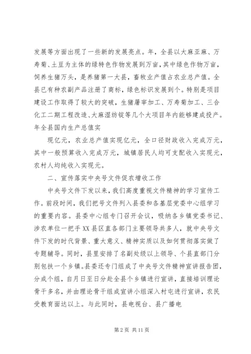 向副省长在调研时的汇报材料 (2).docx