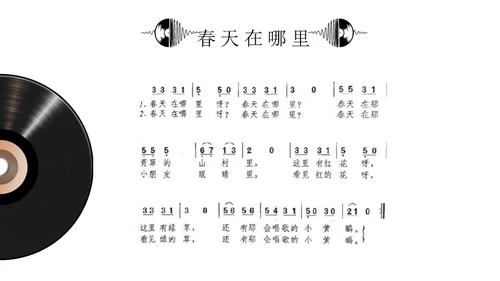 黑白简约小学音乐从零开始认识简谱说课课件PPT模板