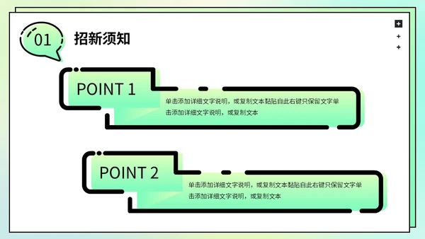 绿色弥散渐变背景3D立体学生会社团火热招新PPT