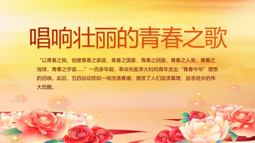 建党100周年大会七一讲话ppt党课