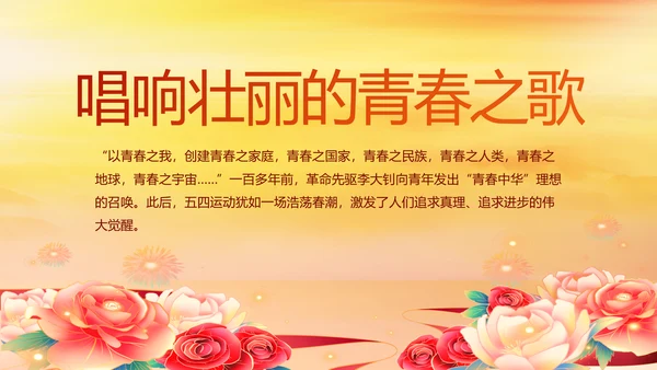 建党100周年大会七一讲话ppt党课