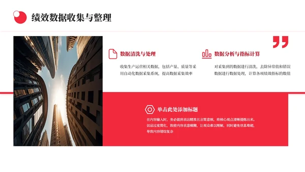 橙色简约风生产运营绩效工作汇报