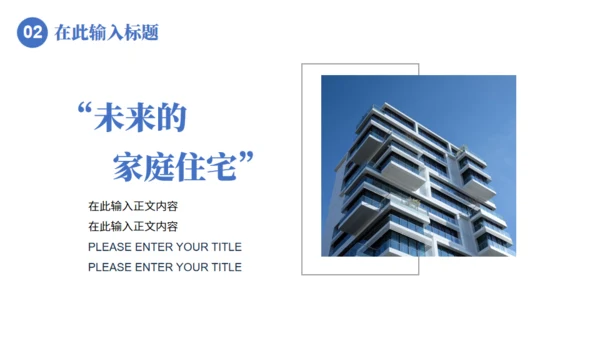 房地产行业楼盘项目推介会通用PPT模板