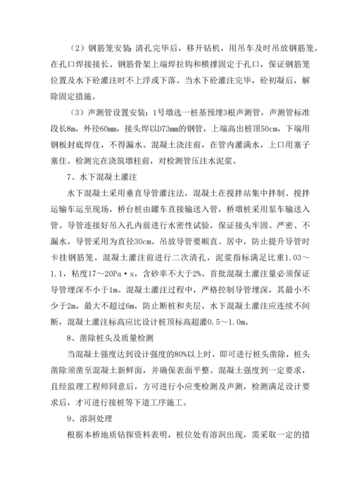 钻孔灌注桩施工方案(筑岛).docx