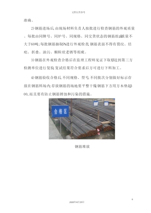 罐基础施工方案培训资料.docx