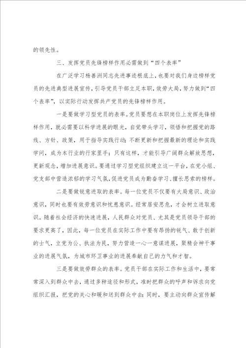 党员的先锋模范作用发挥存在的问题通用5篇