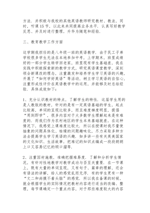 初中英语教师教学总结10篇.docx