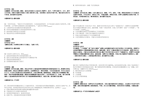 浙江金华金开现代服务业投资集团有限公司下属幼儿园招聘58名教职工人员模拟卷附答案解析第0103期