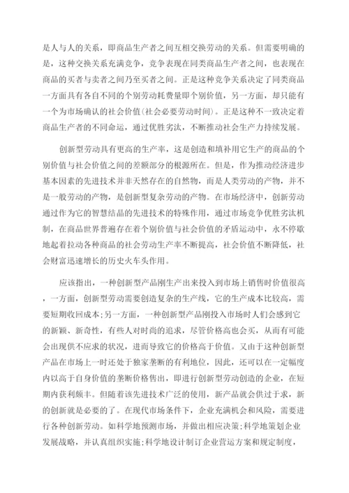 宏观经济政策相关论文.docx