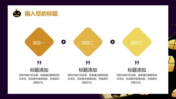 紫色万圣节活动策划PPT模板