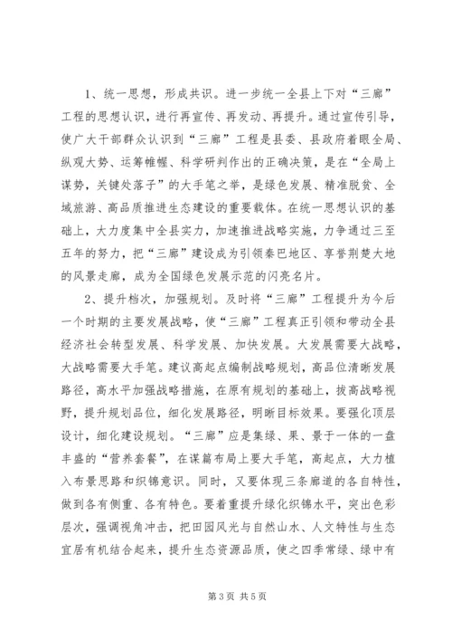 县政府工程建设情况的视察报告.docx