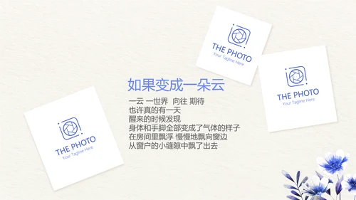 手绘小清新旅行电子相册PPT动态模板