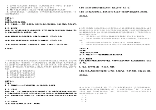 山西2021年大同市事业单位招聘套带答案详解考试版合集二