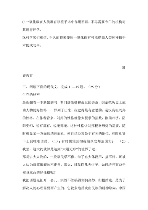 成人高考语文冲刺试题及答案.docx