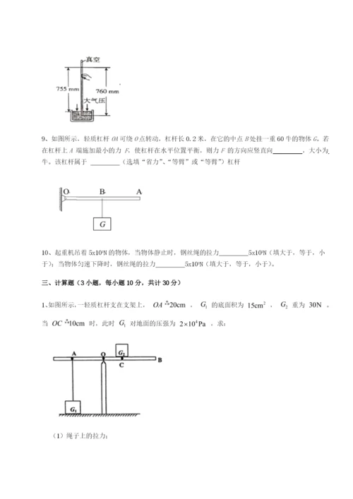 基础强化福建龙海第二中学物理八年级下册期末考试难点解析试题（含详细解析）.docx